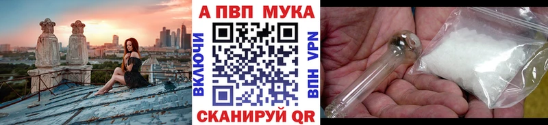 A-PVP VHQ где можно купить Собинка