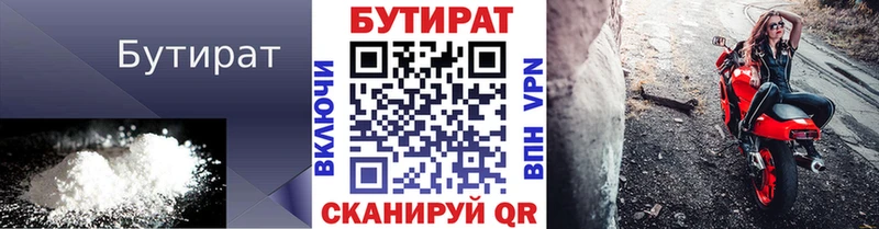 БУТИРАТ оксибутират  Собинка 