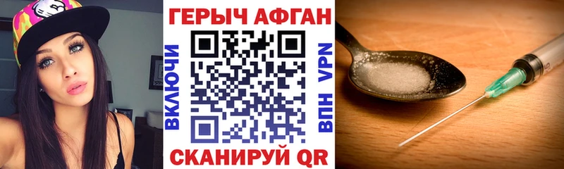 наркотики  Собинка  ГЕРОИН белый 