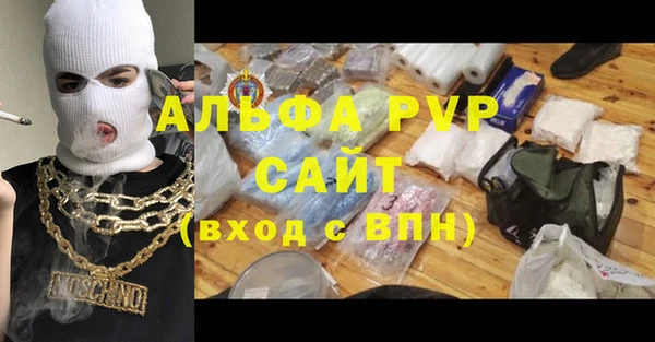 ALPHA PVP Абинск