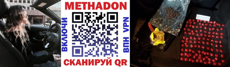 что такое наркотик  Собинка  МЕТАДОН VHQ 
